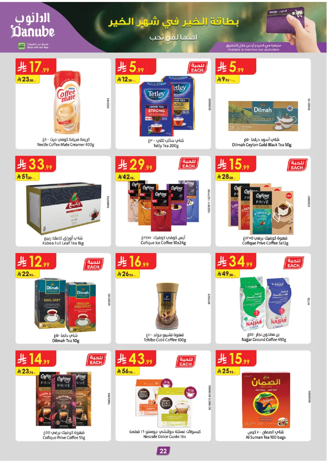 Danube  Central Region  Offers from 25 February to 10 March Blessed Ramadan deals - Page 23