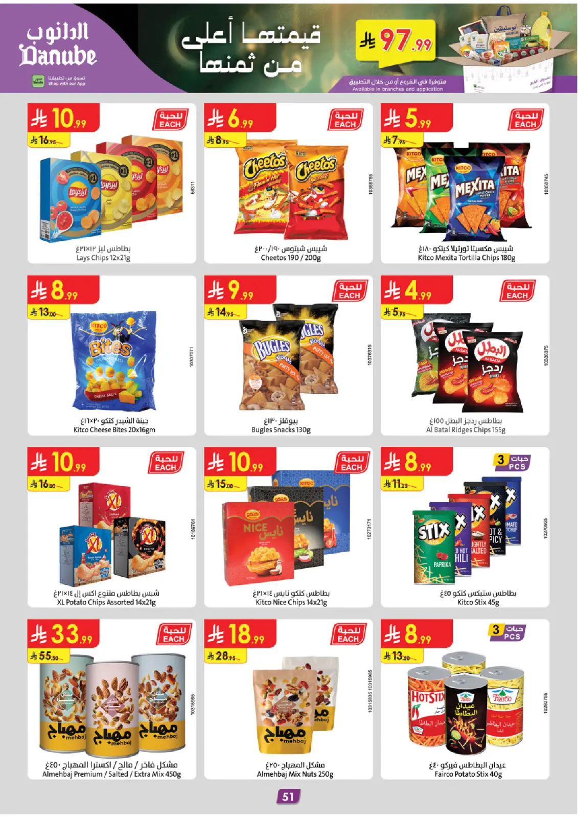 Danube  Central Region  Offers from 25 February to 10 March Blessed Ramadan deals - Page 55