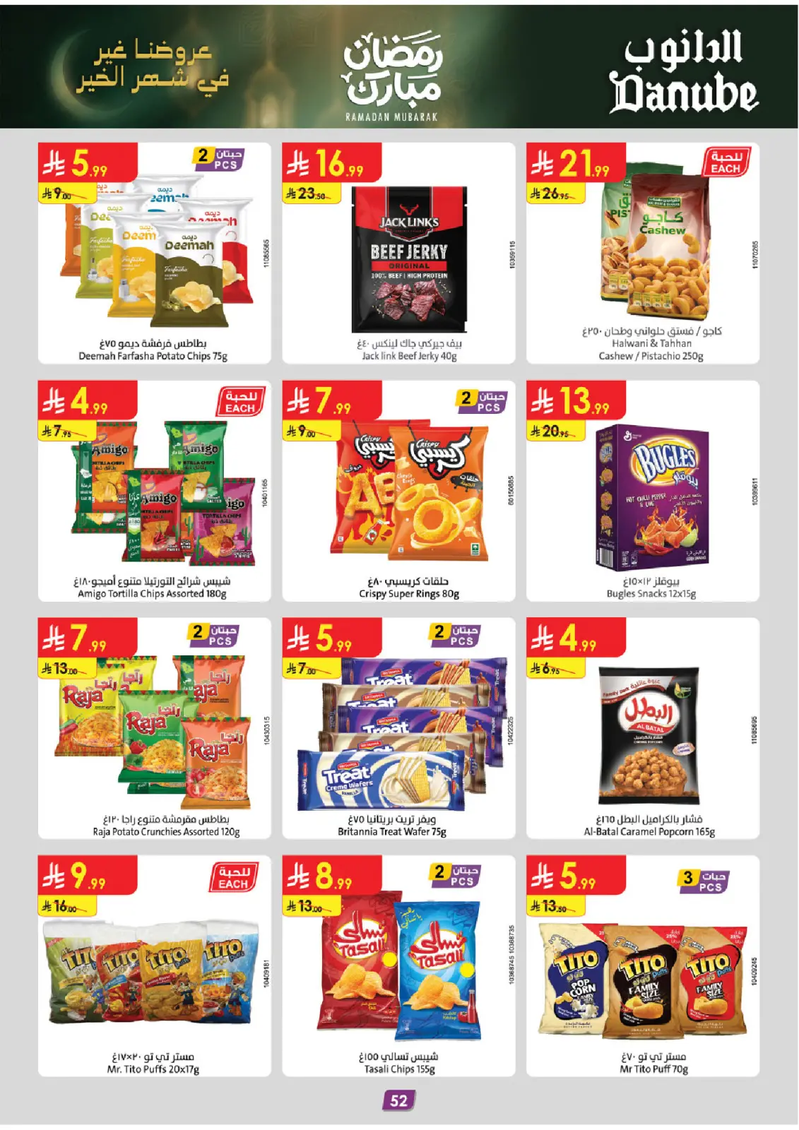 Danube  Central Region  Offers from 25 February to 10 March Blessed Ramadan deals - Page 56