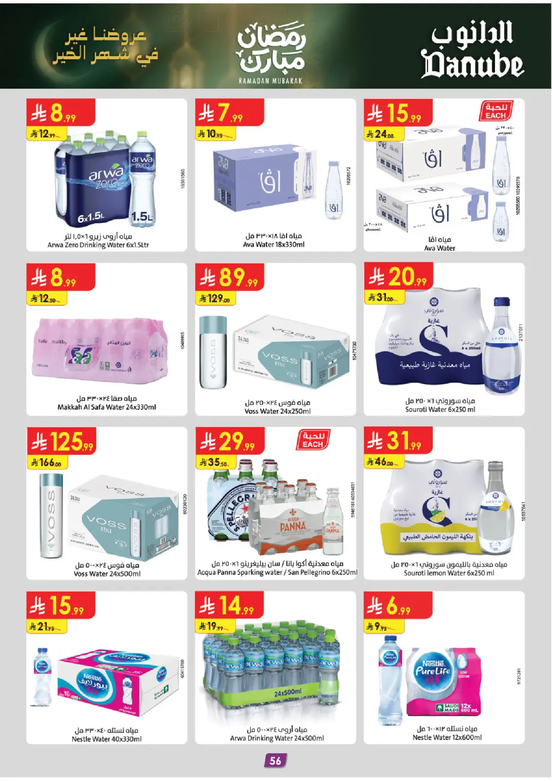 Danube  Central Region  Offers from 25 February to 10 March Blessed Ramadan deals - Page 62