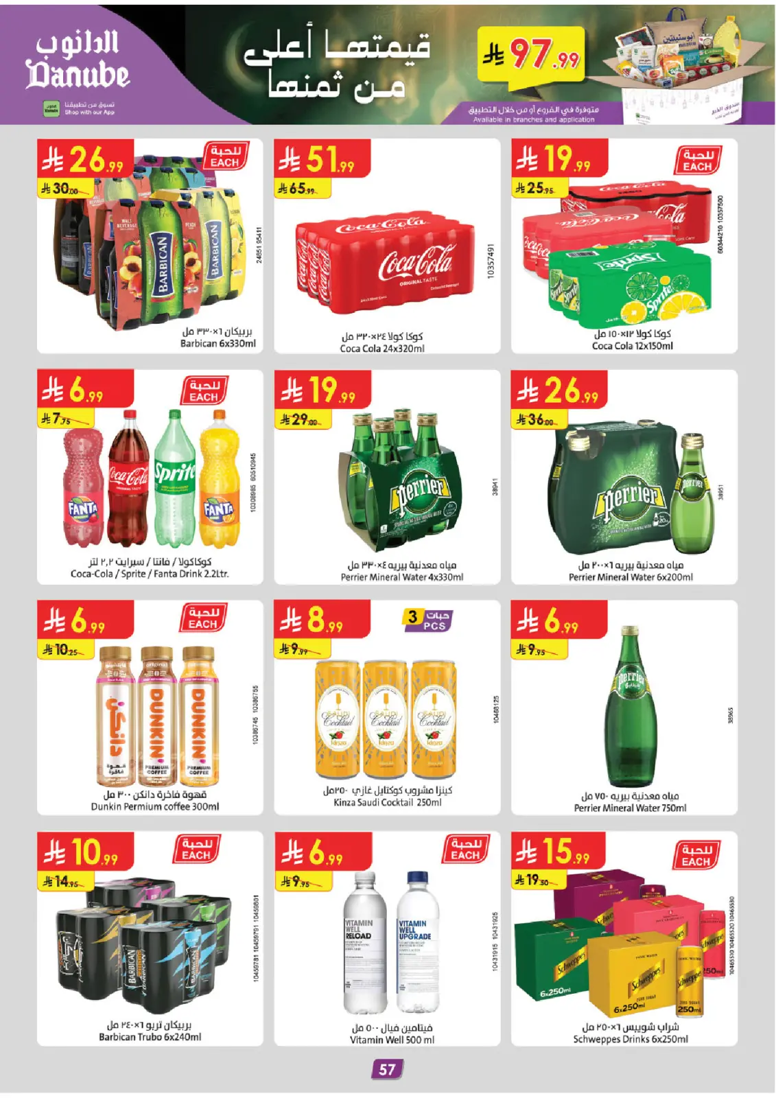 Danube  Central Region  Offers from 25 February to 10 March Blessed Ramadan deals - Page 63