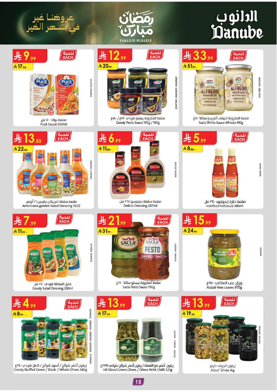 Danube  Tabuk  Offers from 25 February to 10 March Blessed Ramadan deals - Page 16