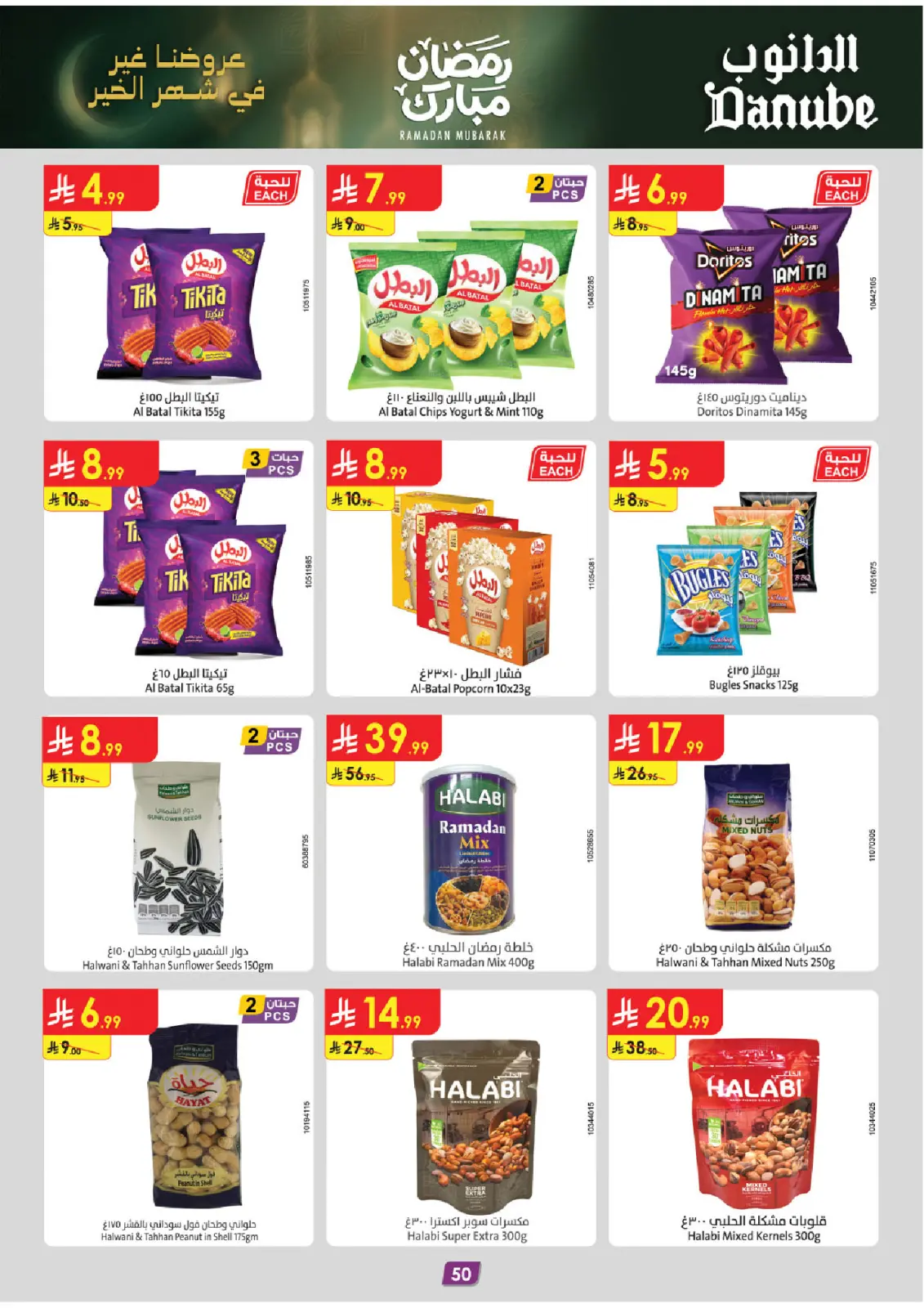 Danube  Tabuk  Offers from 25 February to 10 March Blessed Ramadan deals - Page 54