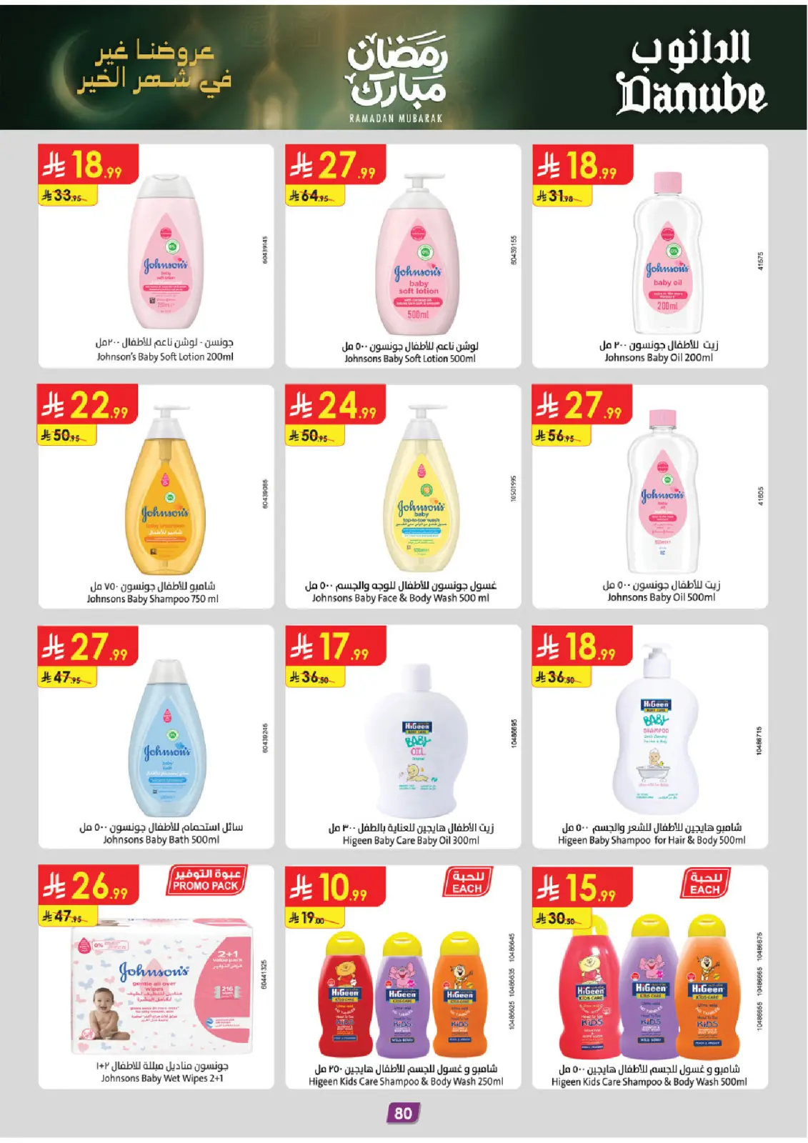 Danube  Tabuk  Offers from 25 February to 10 March Blessed Ramadan deals - Page 86