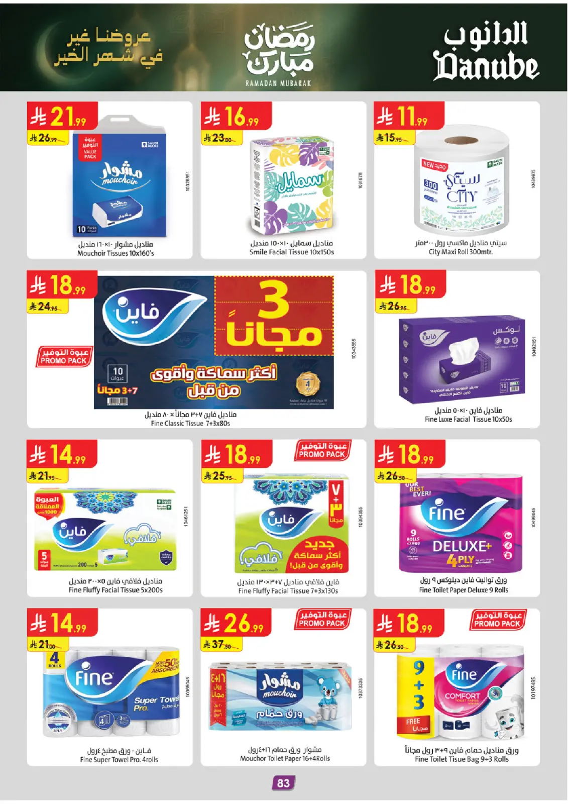 Danube  Tabuk  Offers from 25 February to 10 March Blessed Ramadan deals - Page 89
