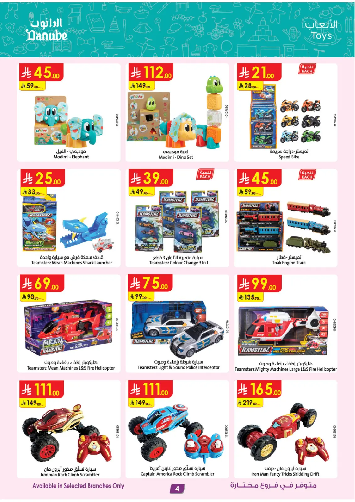 Danube Saudi Arabia Offers from 25 February to 10 March 2026 Major Season Deals - Page 4