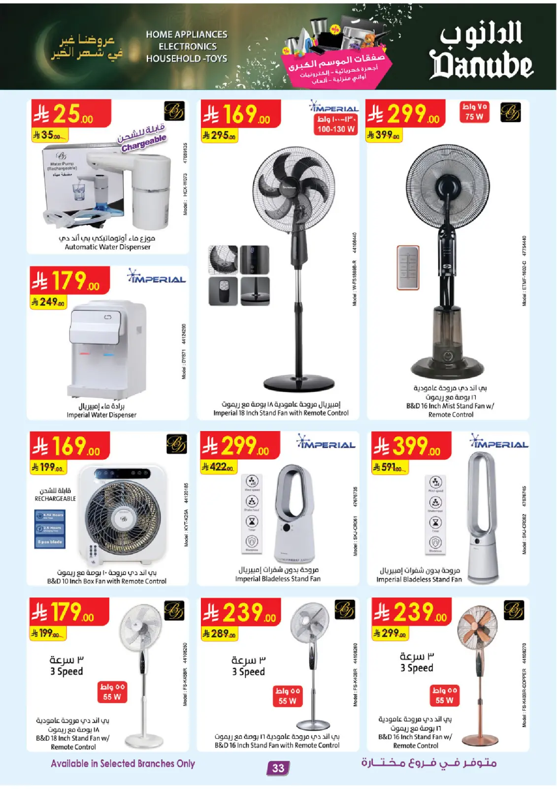 Danube Saudi Arabia Offers from 25 February to 10 March 2026 Major Season Deals - Page 33