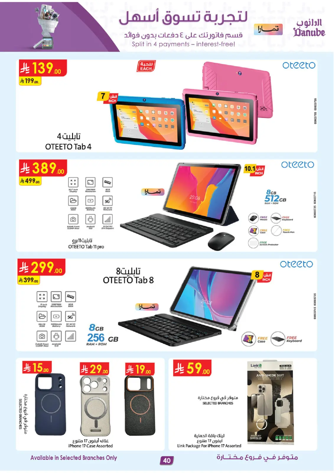 Danube Saudi Arabia Offers from 25 February to 10 March 2026 Major Season Deals - Page 40