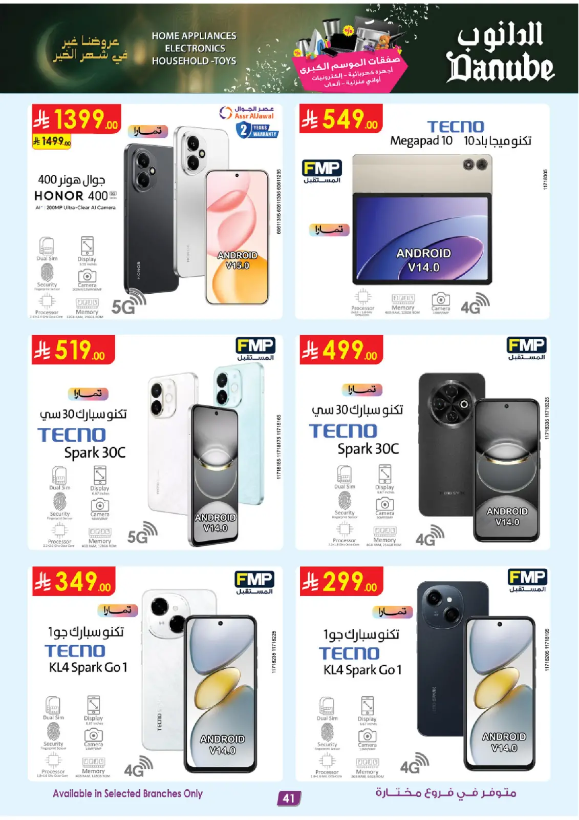 Danube Saudi Arabia Offers from 25 February to 10 March 2026 Major Season Deals - Page 41