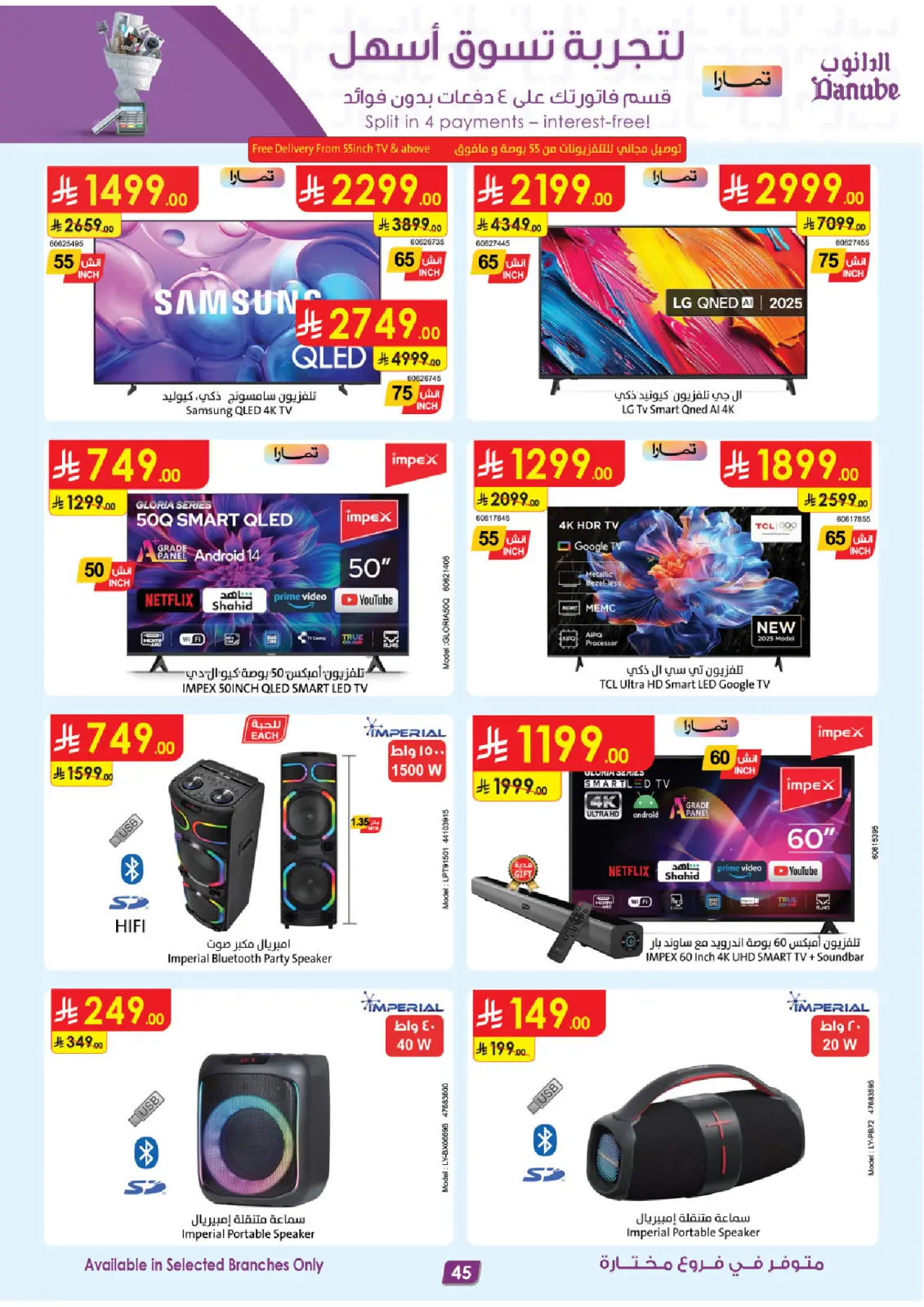 Danube Saudi Arabia Offers from 25 February to 10 March 2026 Major Season Deals - Page 45