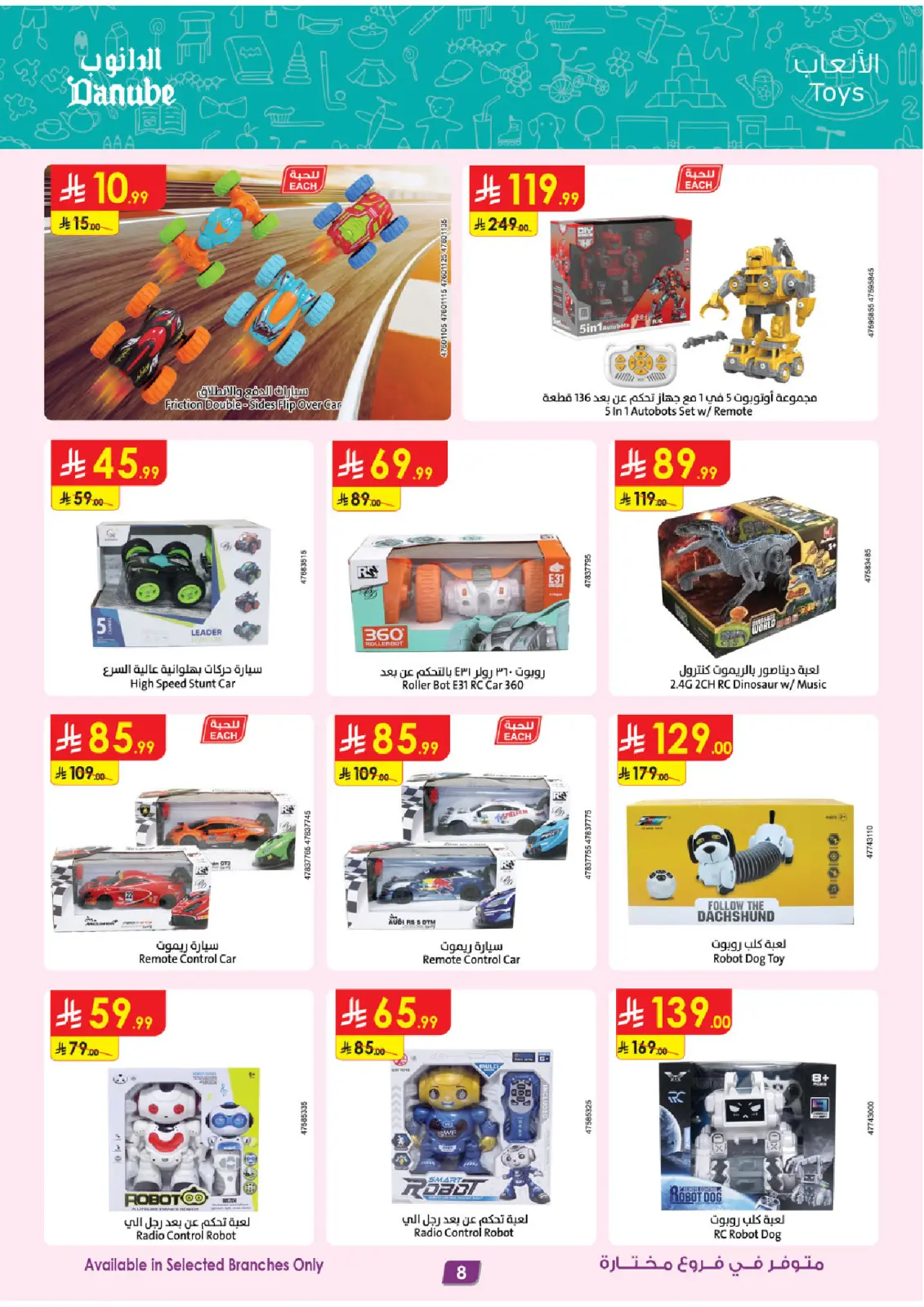 Danube Saudi Arabia Offers from 25 February to 10 March 2026 Major Season Deals - Page 8