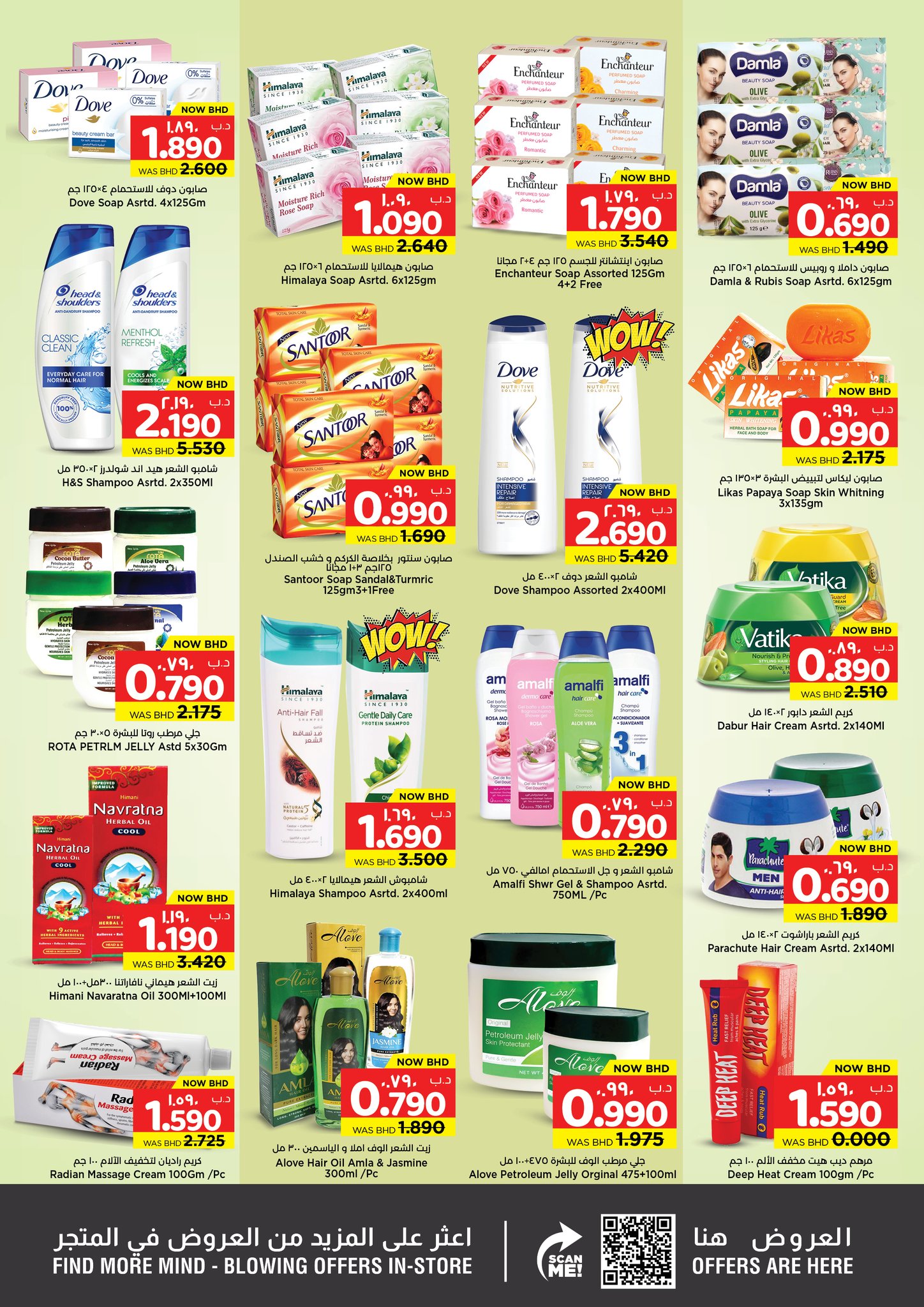 Ofertas de Grandes almacenes sorpresa Manama Bahréin de 26 febrero a 11 marzo 2026 Ofertas Diarias - Grandes almacenes sorpresa Manama - Bahréin - 26 febrero 2026 – 11 marzo 2026 - Página 12