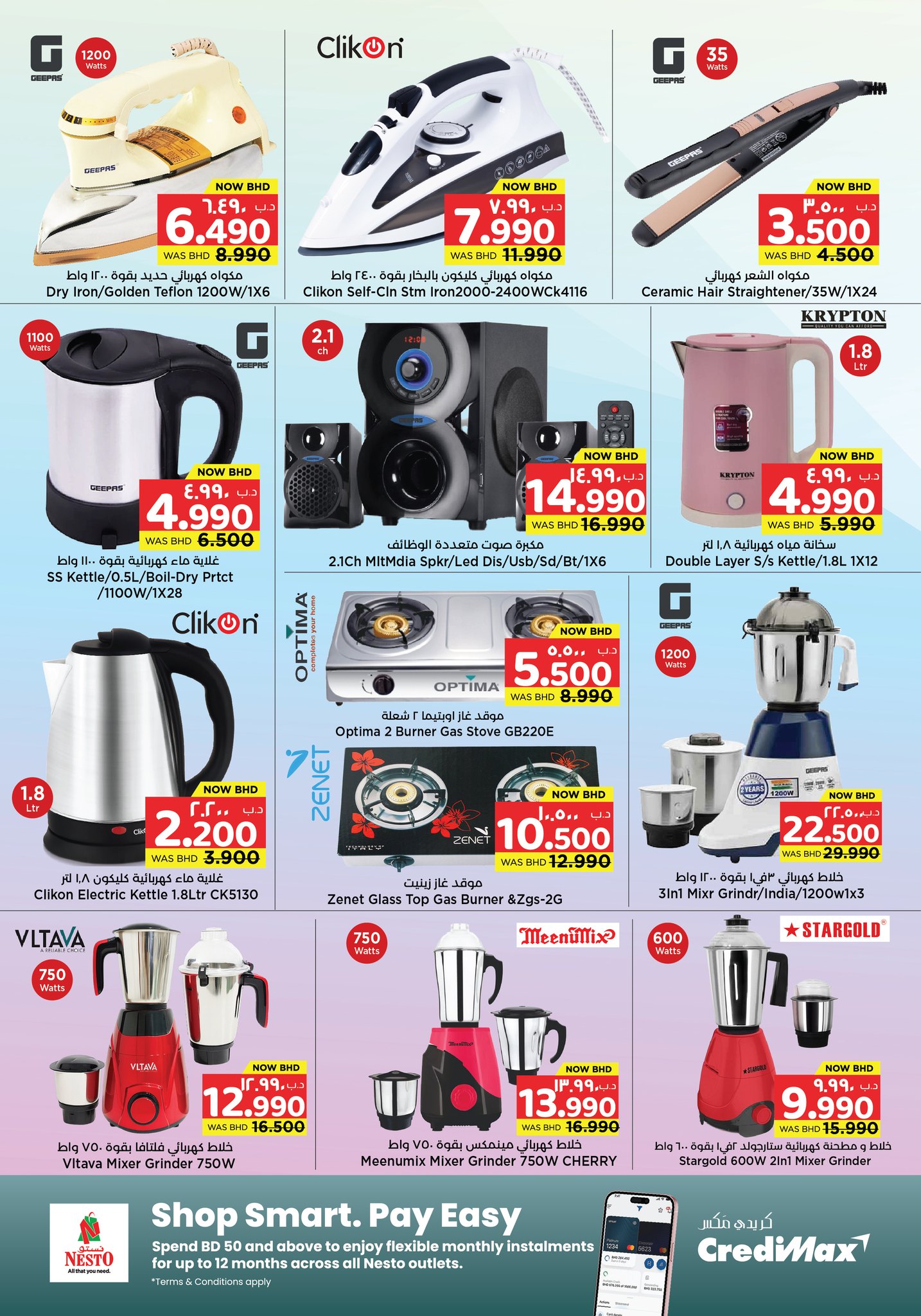 Ofertas de Grandes almacenes sorpresa Manama Bahréin de 26 febrero a 11 marzo 2026 Ofertas Diarias - Grandes almacenes sorpresa Manama - Bahréin - 26 febrero 2026 – 11 marzo 2026 - Página 7