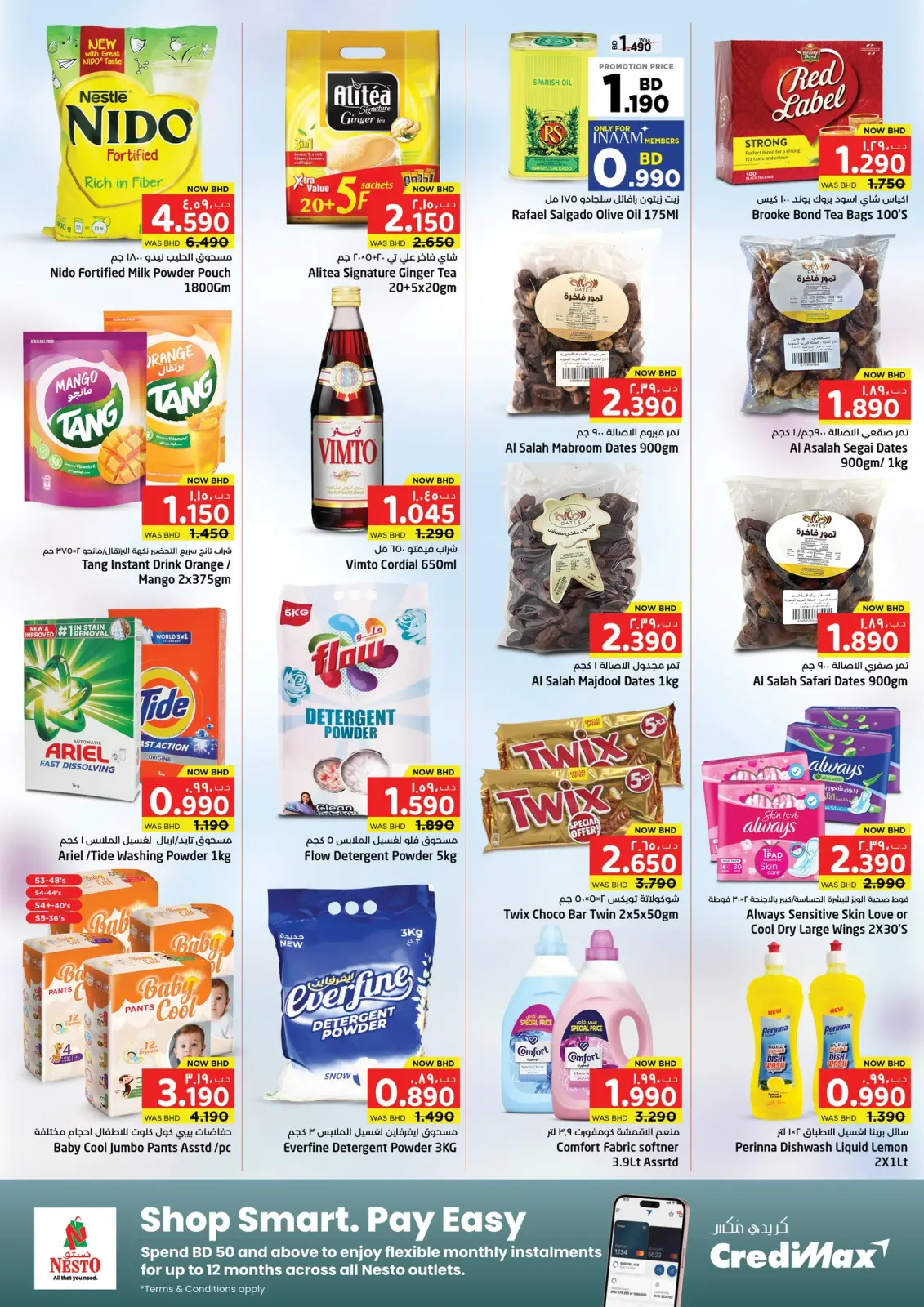 عروض مفاجآت المنامة البحرين من 26 فبراير حتى 11 مارس 2026 صفقات يومية - صفحة 10