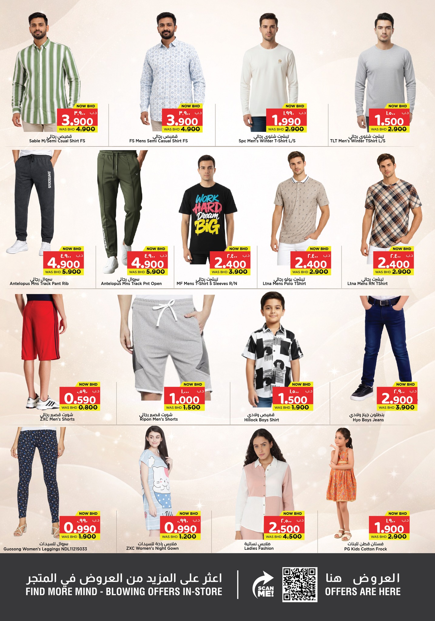 Ofertas de Grandes almacenes sorpresa Manama Bahréin de 26 febrero a 11 marzo 2026 Ofertas Diarias - Grandes almacenes sorpresa Manama - Bahréin - 26 febrero 2026 – 11 marzo 2026 - Página 3