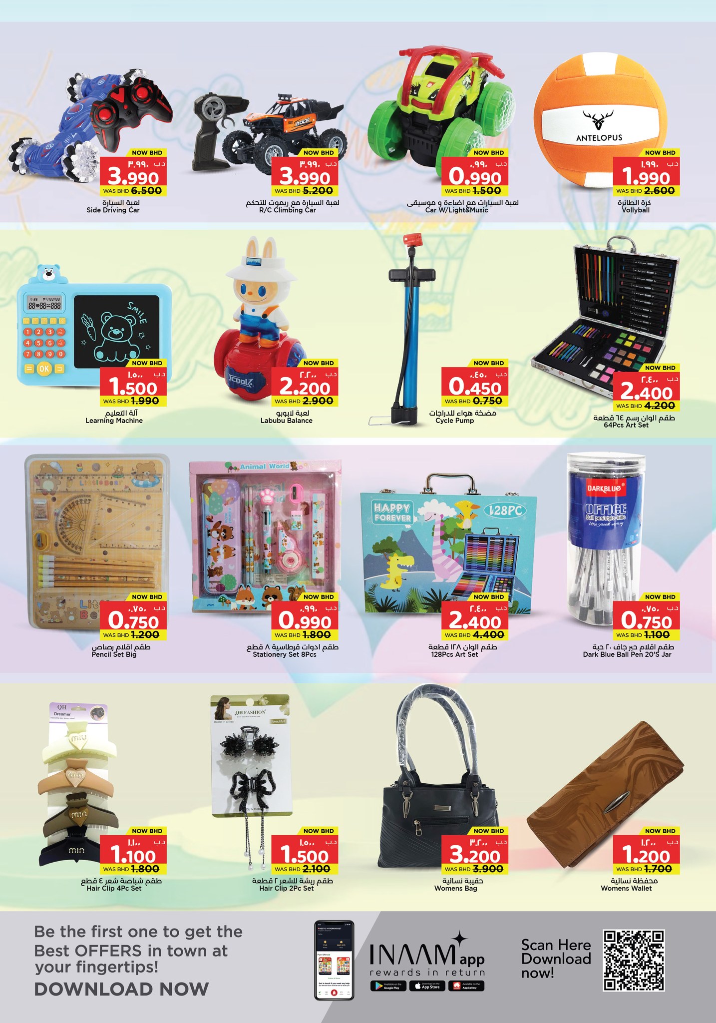 Ofertas de Grandes almacenes sorpresa Manama Bahréin de 26 febrero a 11 marzo 2026 Ofertas Diarias - Grandes almacenes sorpresa Manama - Bahréin - 26 febrero 2026 – 11 marzo 2026 - Página 5