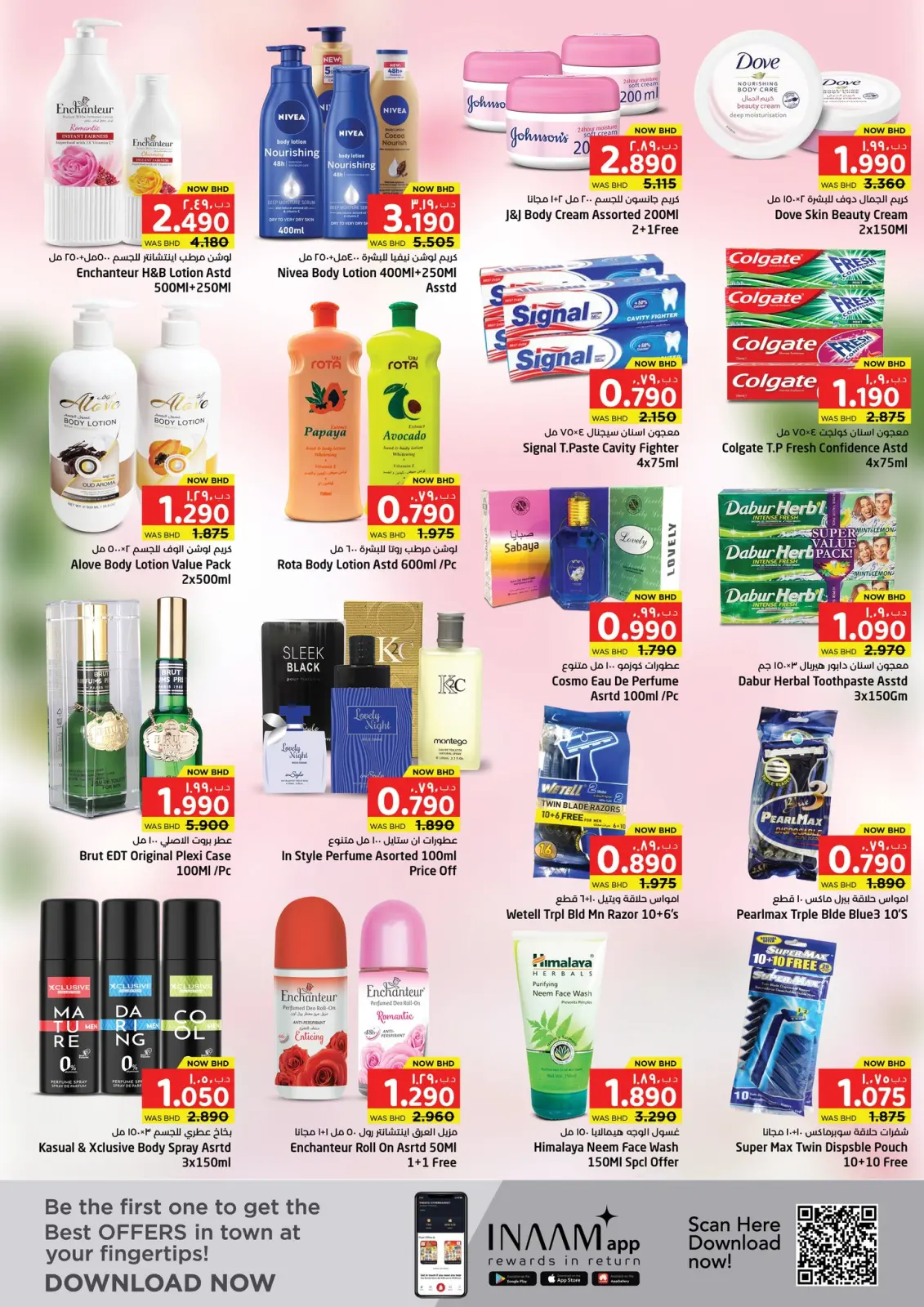 عروض مفاجآت المنامة البحرين من 26 فبراير حتى 11 مارس 2026 صفقات يومية - صفحة 11