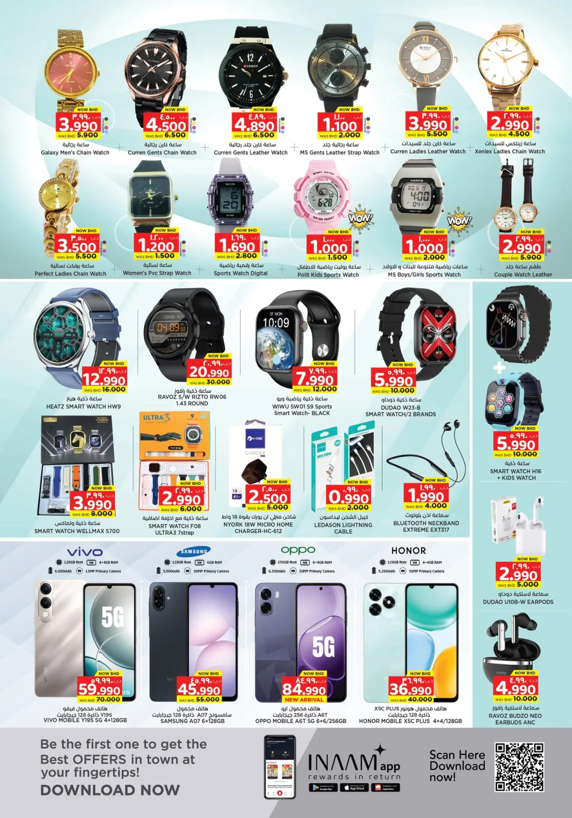 عروض مفاجآت المنامة البحرين من 26 فبراير حتى 11 مارس 2026 صفقات يومية - صفحة 2