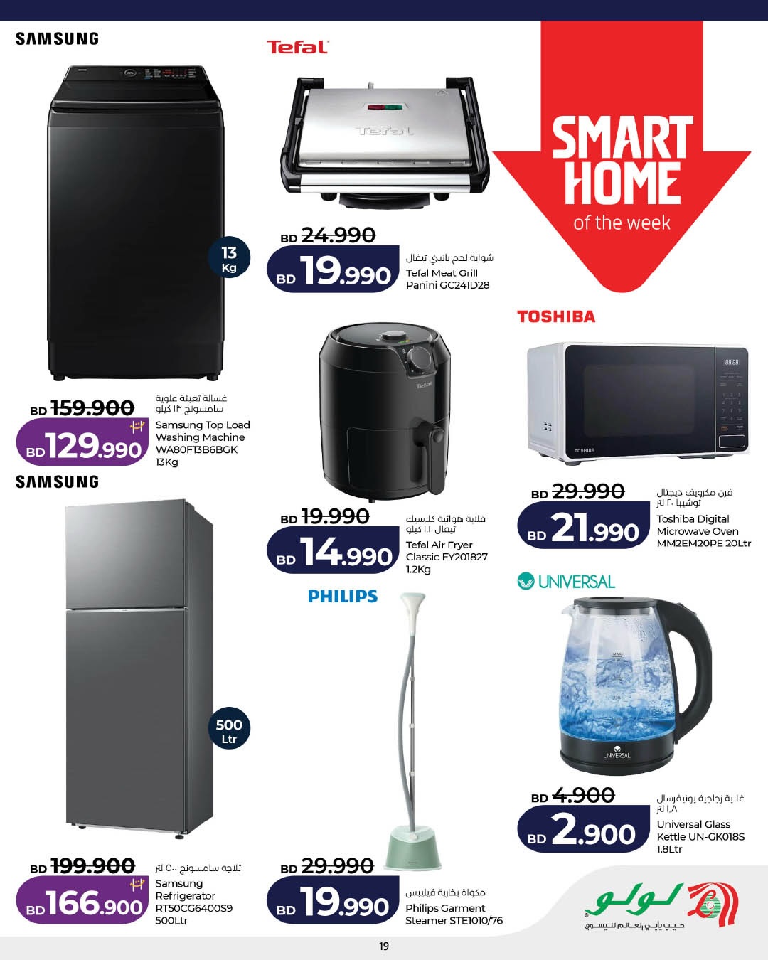 Ofertas de Lulu Bahréin viernes 27 febrero ofertas del súper viernes