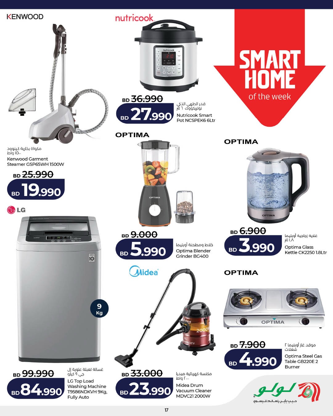 Ofertas de Lulu Bahréin viernes 27 febrero ofertas del súper viernes