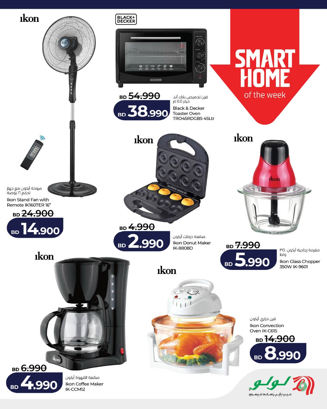 Ofertas de Lulu Bahréin viernes 27 febrero ofertas del súper viernes