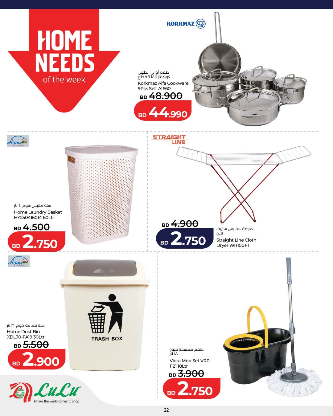 Ofertas de Lulu Bahréin viernes 27 febrero ofertas del súper viernes