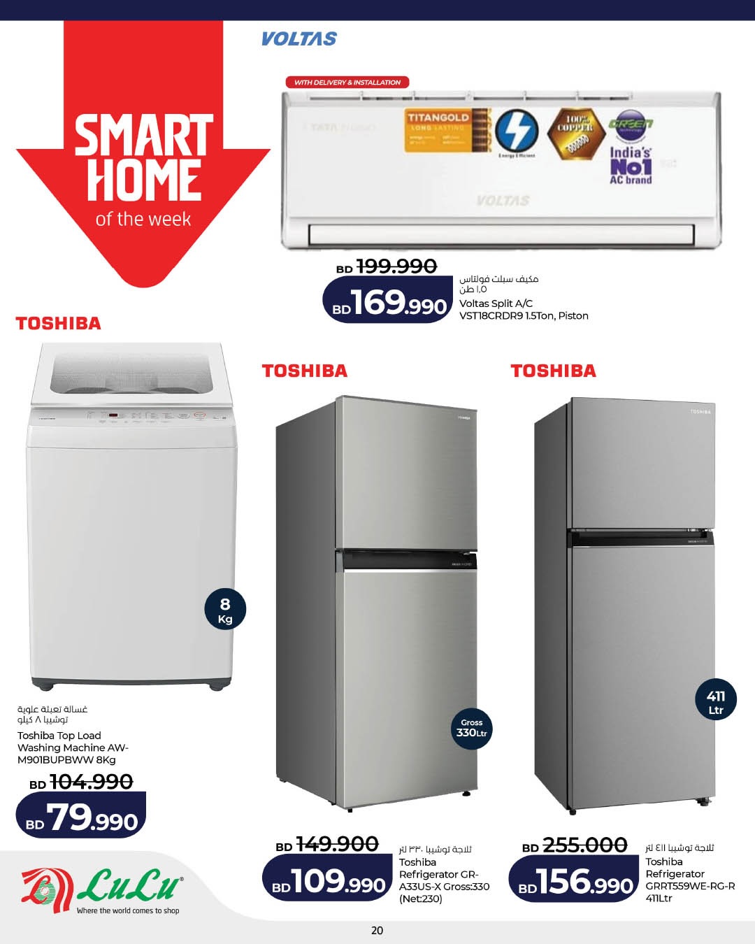 Ofertas de Lulu Bahréin viernes 27 febrero ofertas del súper viernes