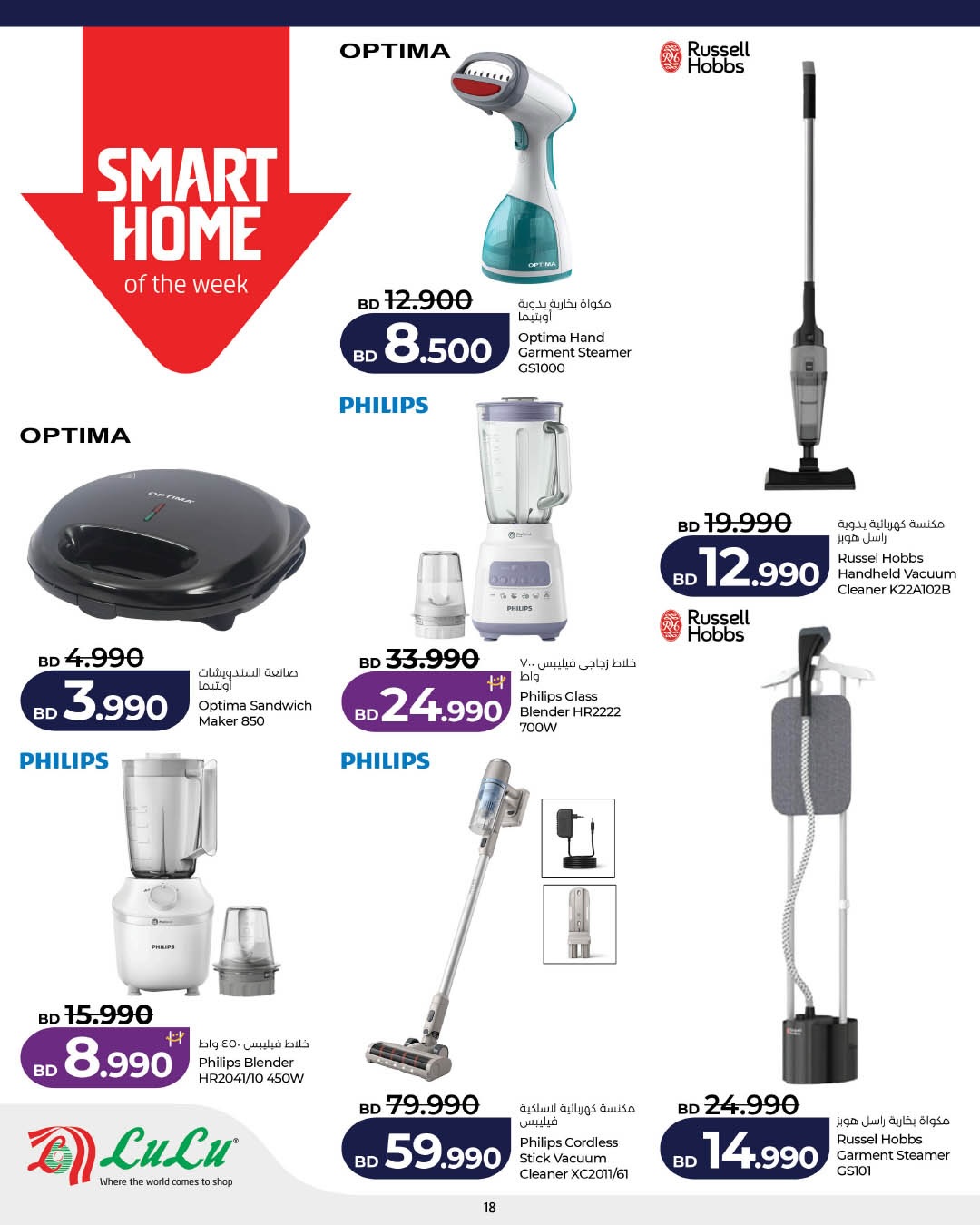 Ofertas de Lulu Bahréin viernes 27 febrero ofertas del súper viernes