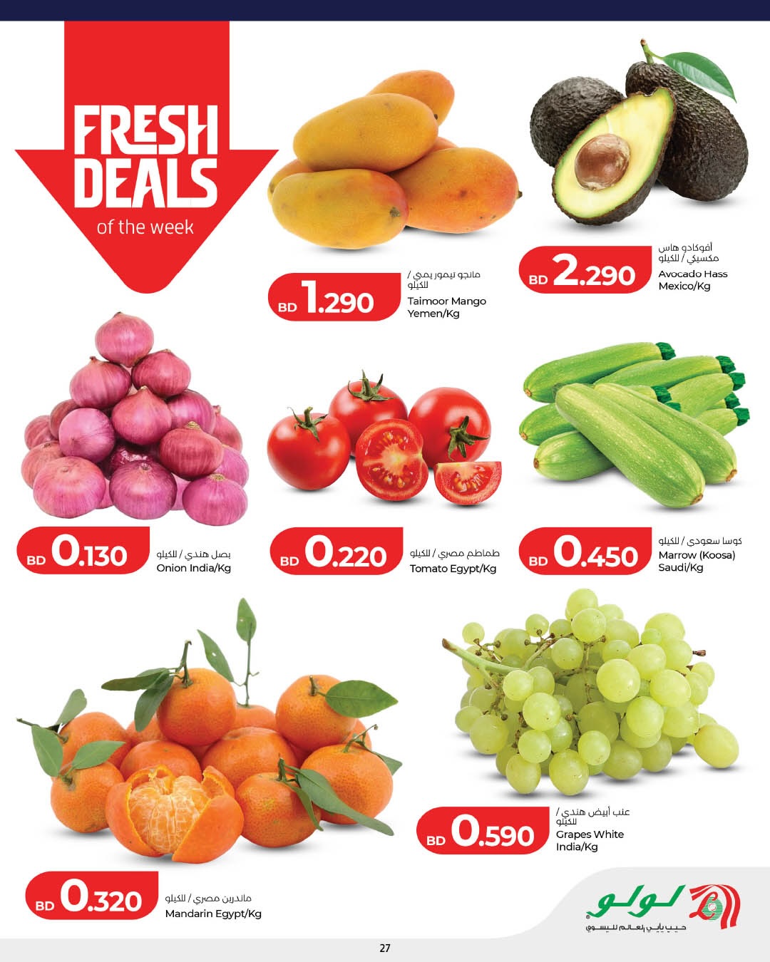 Ofertas de Lulu Bahréin viernes 27 febrero ofertas del súper viernes