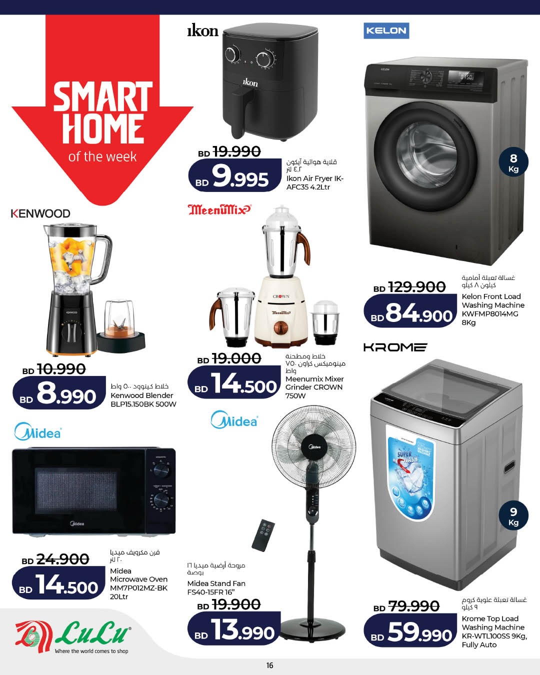 Ofertas de Lulu Bahréin viernes 27 febrero ofertas del súper viernes