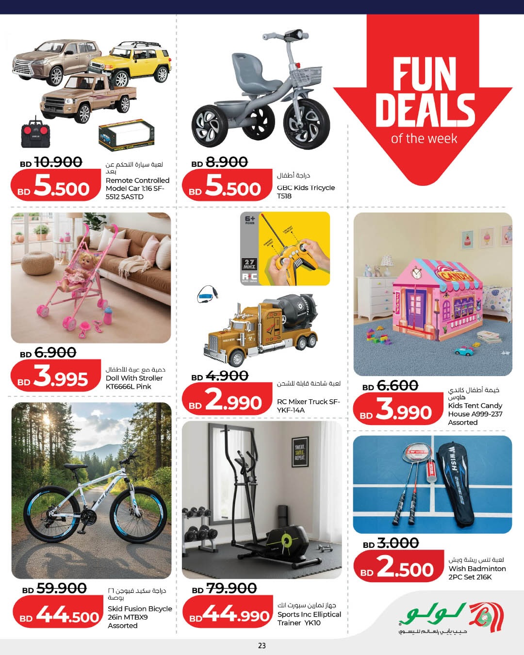 Ofertas de Lulu Bahréin viernes 27 febrero ofertas del súper viernes