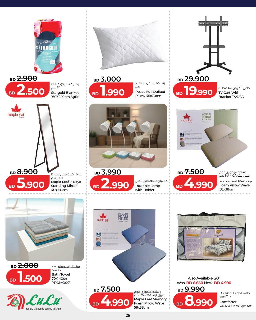 Ofertas de Lulu Bahréin viernes 27 febrero ofertas del súper viernes