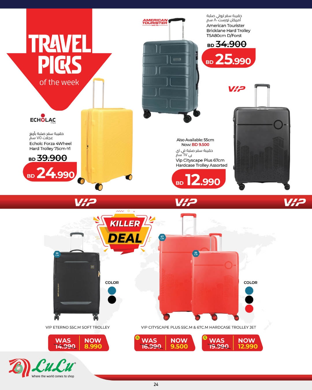 Ofertas de Lulu Bahréin viernes 27 febrero ofertas del súper viernes