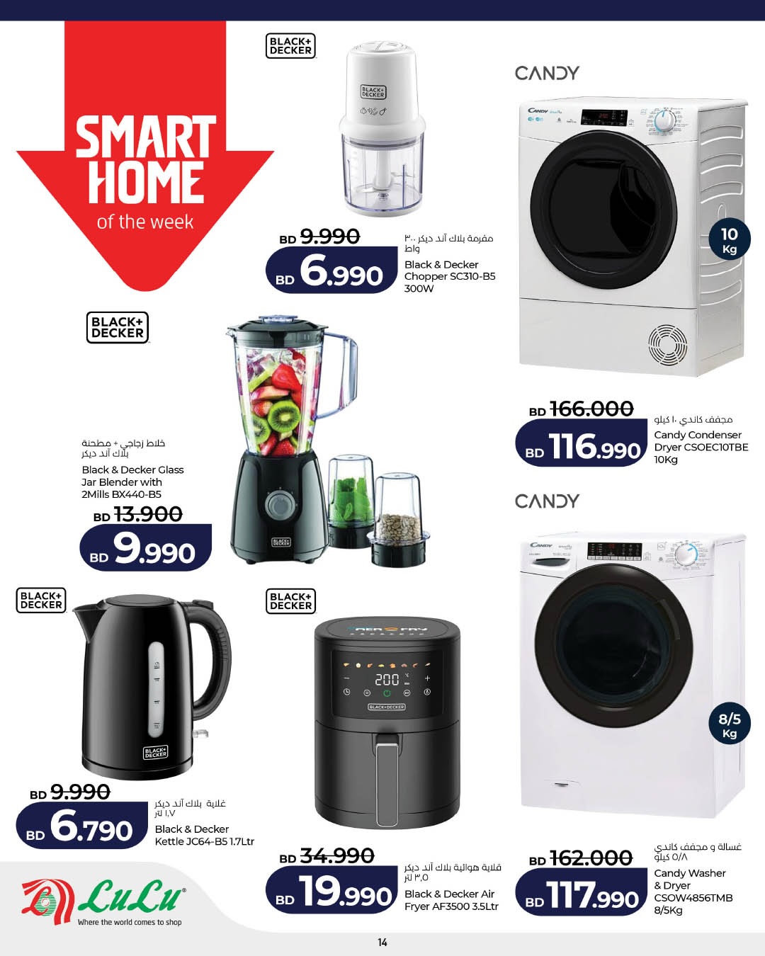 Ofertas de Lulu Bahréin viernes 27 febrero ofertas del súper viernes