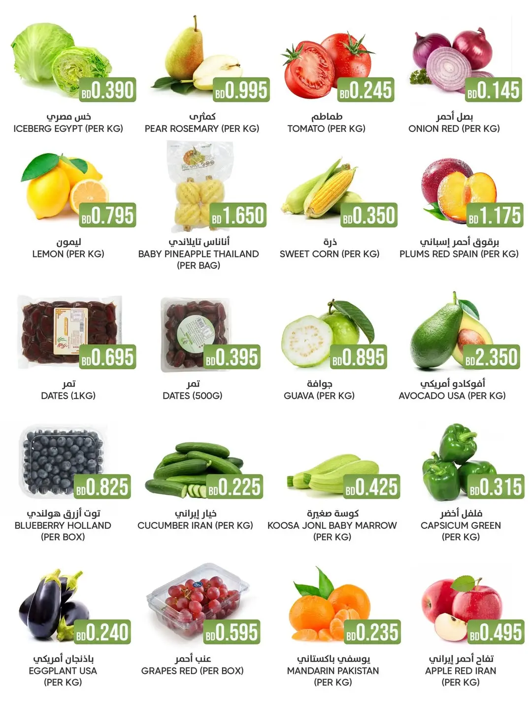 Offres Centre de Remises Day To Day Bahrein de 26 à 28 février 2026 Offres fraîches