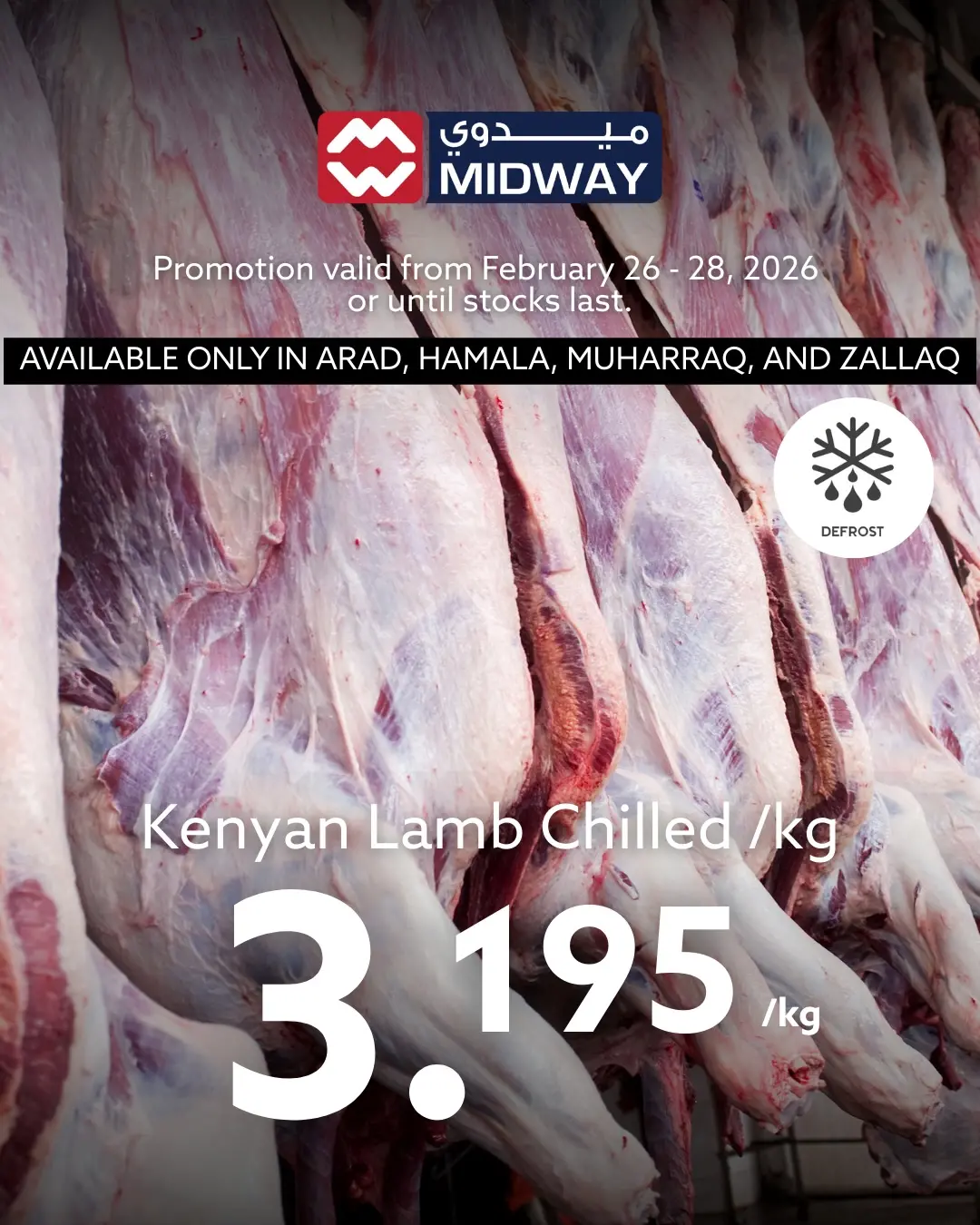 Midway supermarket Bahrain Offers from 26 to 28 February 2026 Meat Deals