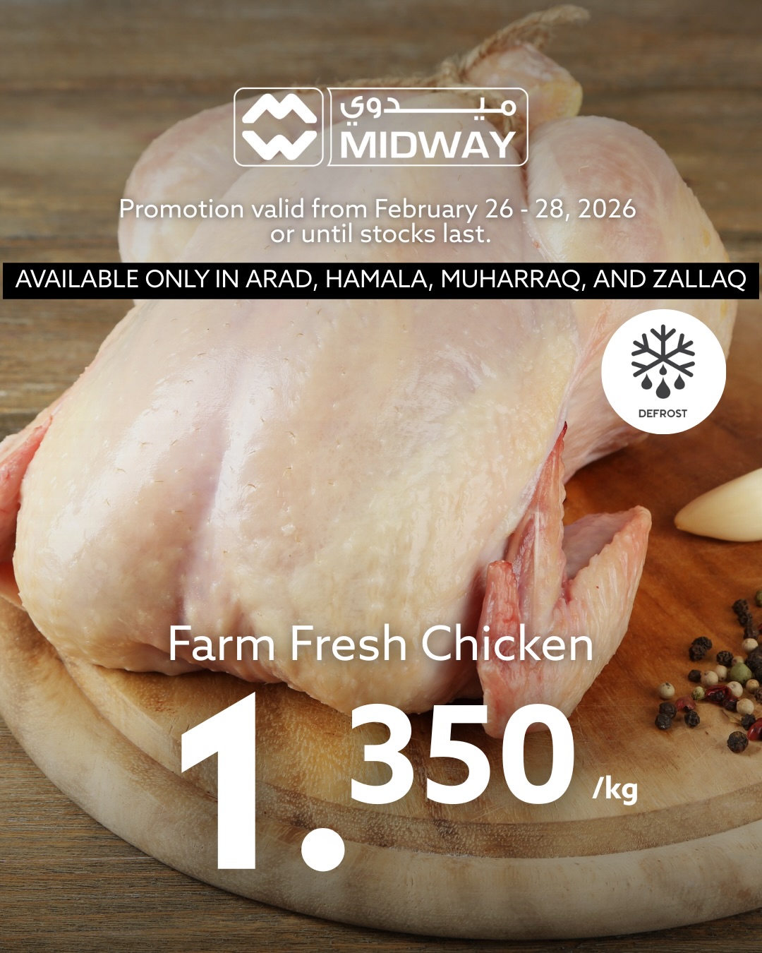 Midway supermarket Bahrain Offers from 26 to 28 February 2026 Meat Deals