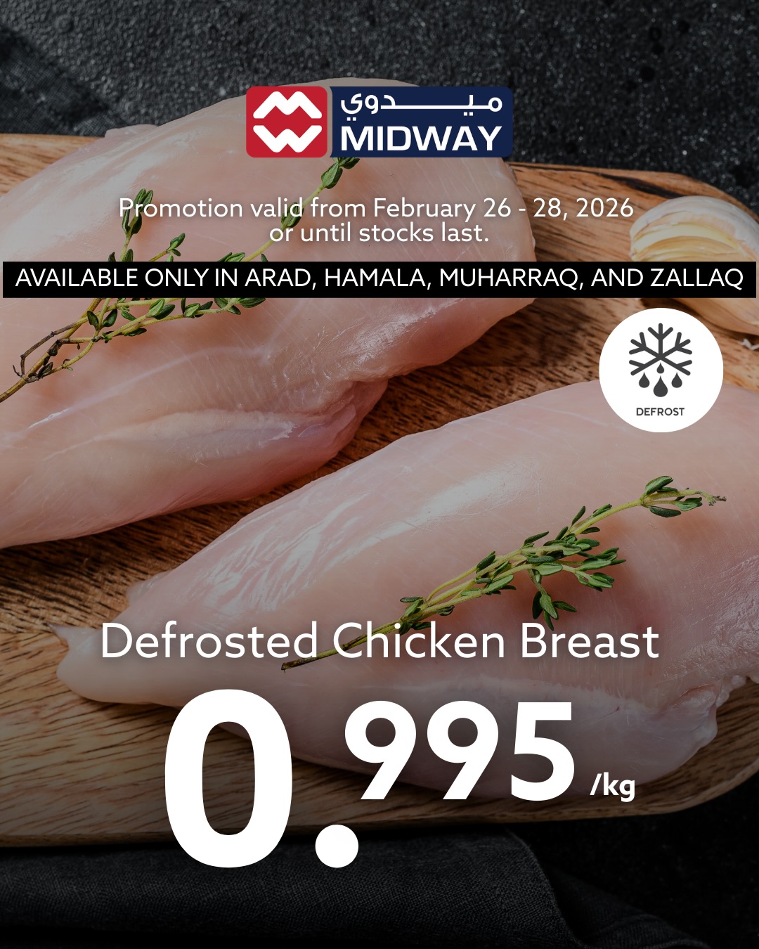 Midway supermarket Bahrain Offers from 26 to 28 February 2026 Meat Deals