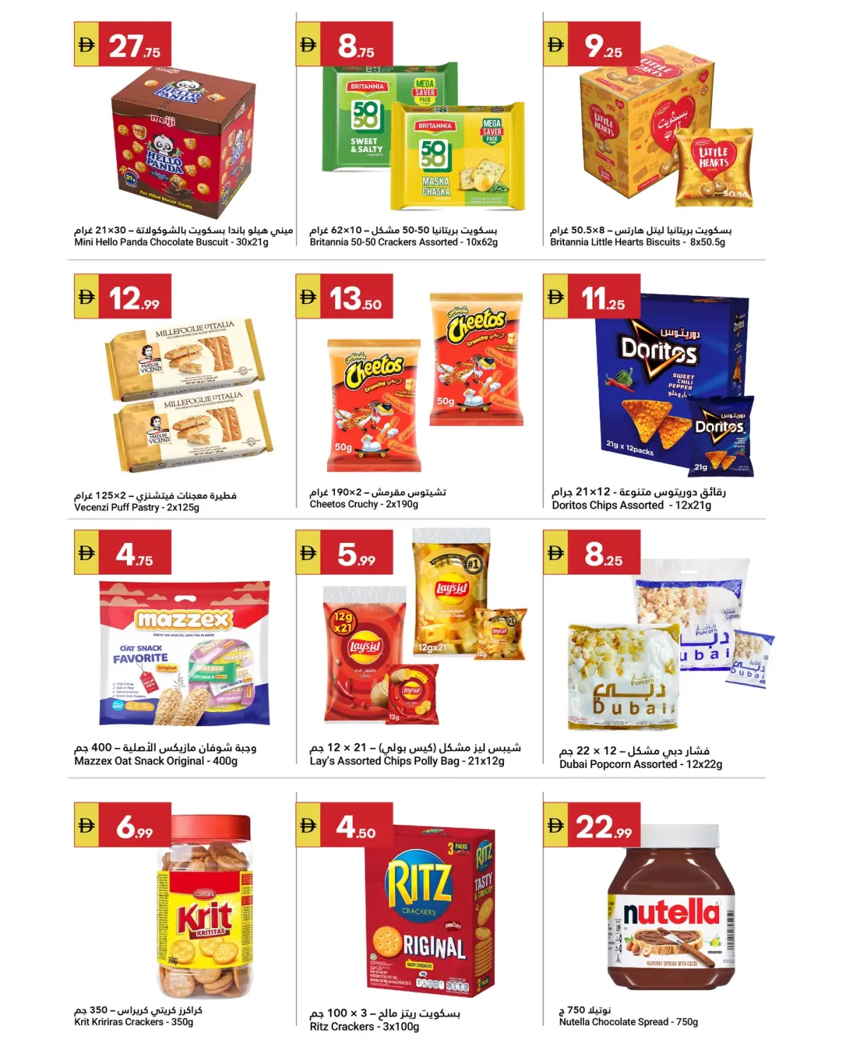 Offres Marché du Grand Omartz  Abu Dhabi  de 26 février à 4 mars Offres Ramadan Kareem - Page 10