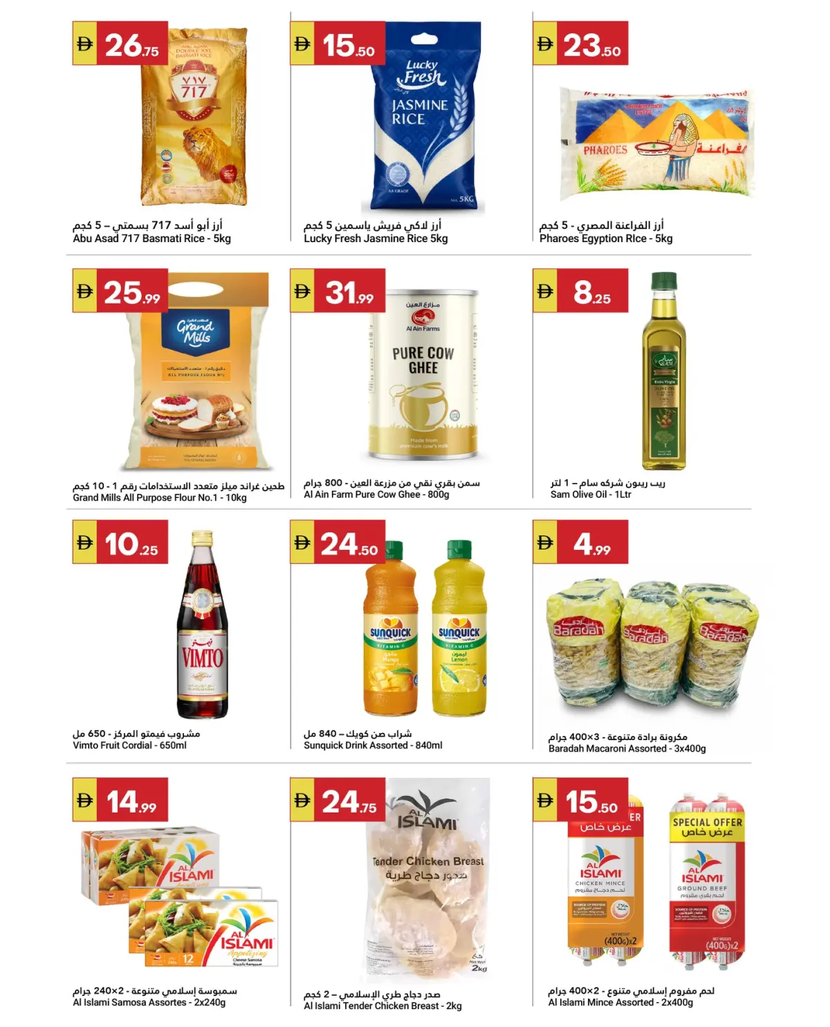 Offres Marché du Grand Omartz  Abu Dhabi  de 26 février à 4 mars Offres Ramadan Kareem - Page 7