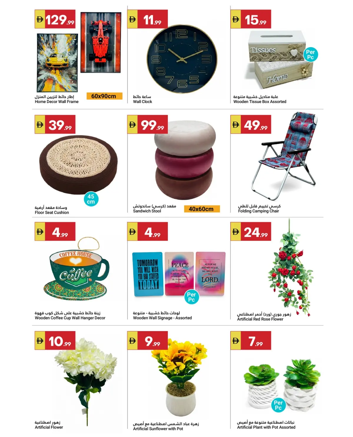 Offres Marché du Grand Omartz  Abu Dhabi  de 26 février à 4 mars Offres Ramadan Kareem - Page 5