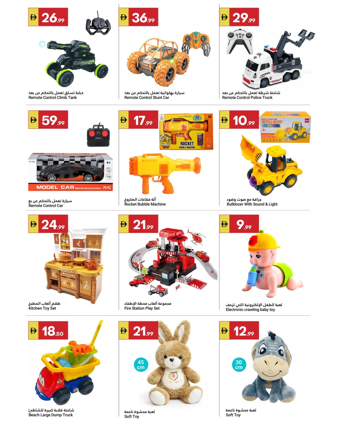 Offres Marché du Grand Omartz  Abu Dhabi  de 26 février à 4 mars Offres Ramadan Kareem - Page 2