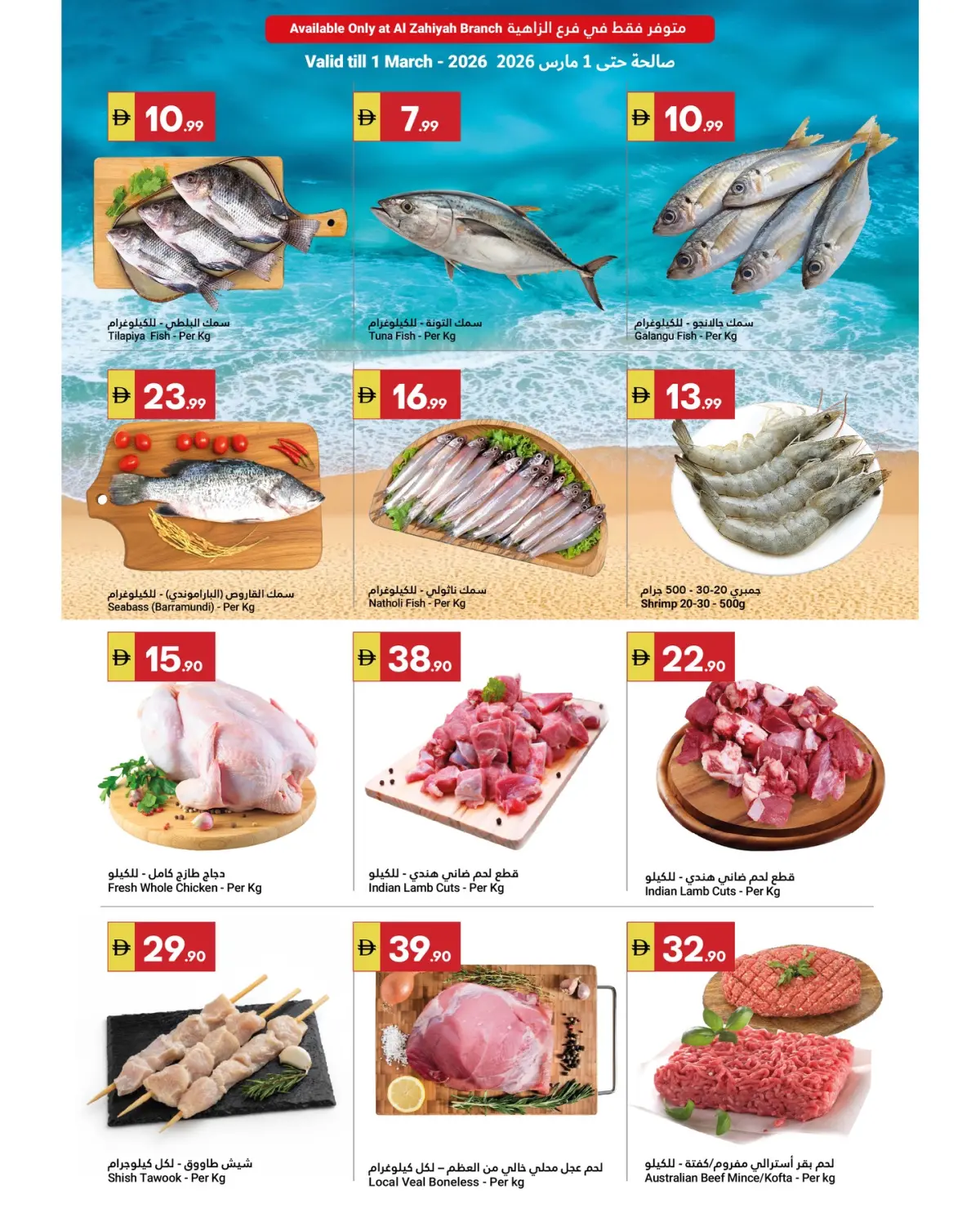 Offres Marché du Grand Omartz  Abu Dhabi  de 26 février à 4 mars Offres Ramadan Kareem - Page 13