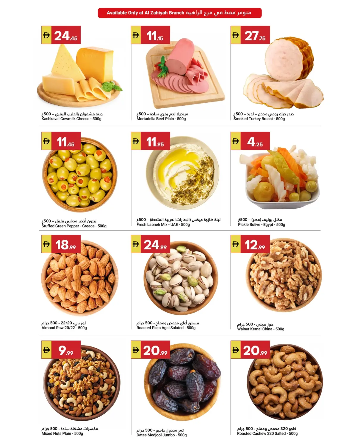 Offres Marché du Grand Omartz  Abu Dhabi  de 26 février à 4 mars Offres Ramadan Kareem - Page 12