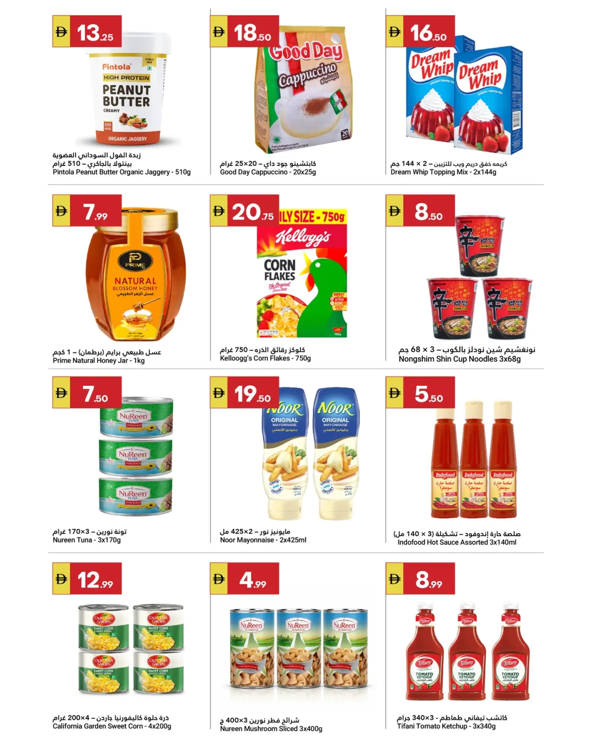 Offres Marché du Grand Omartz  Abu Dhabi  de 26 février à 4 mars Offres Ramadan Kareem - Page 9