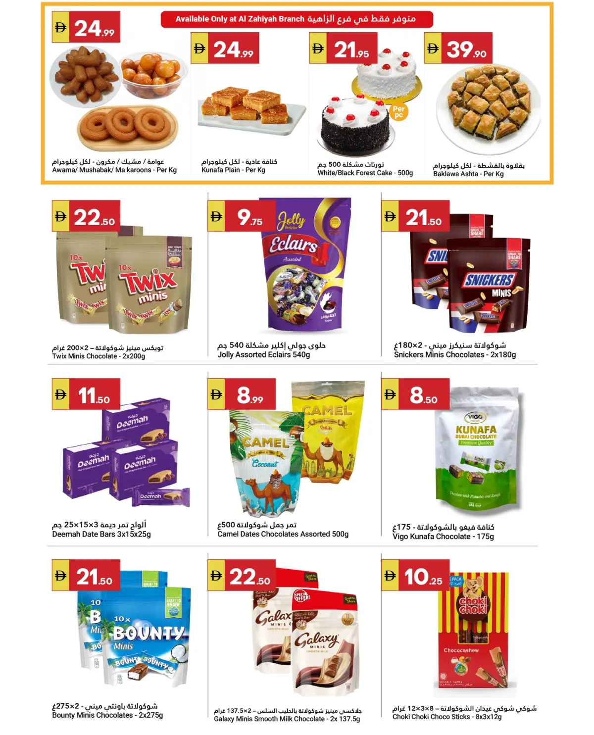 Offres Marché du Grand Omartz  Abu Dhabi  de 26 février à 4 mars Offres Ramadan Kareem - Page 11