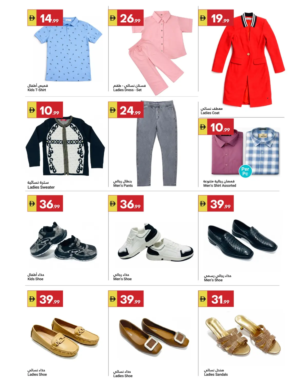 Offres Marché du Grand Omartz  Abu Dhabi  de 26 février à 4 mars Offres Ramadan Kareem - Page 3