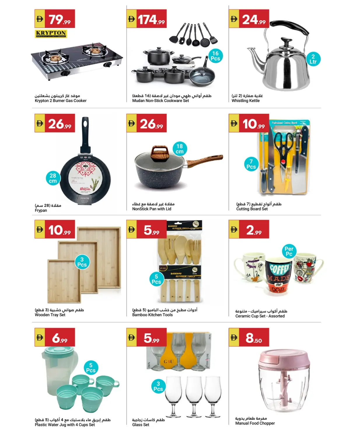 Offres Marché du Grand Omartz  Abu Dhabi  de 26 février à 4 mars Offres Ramadan Kareem - Page 6