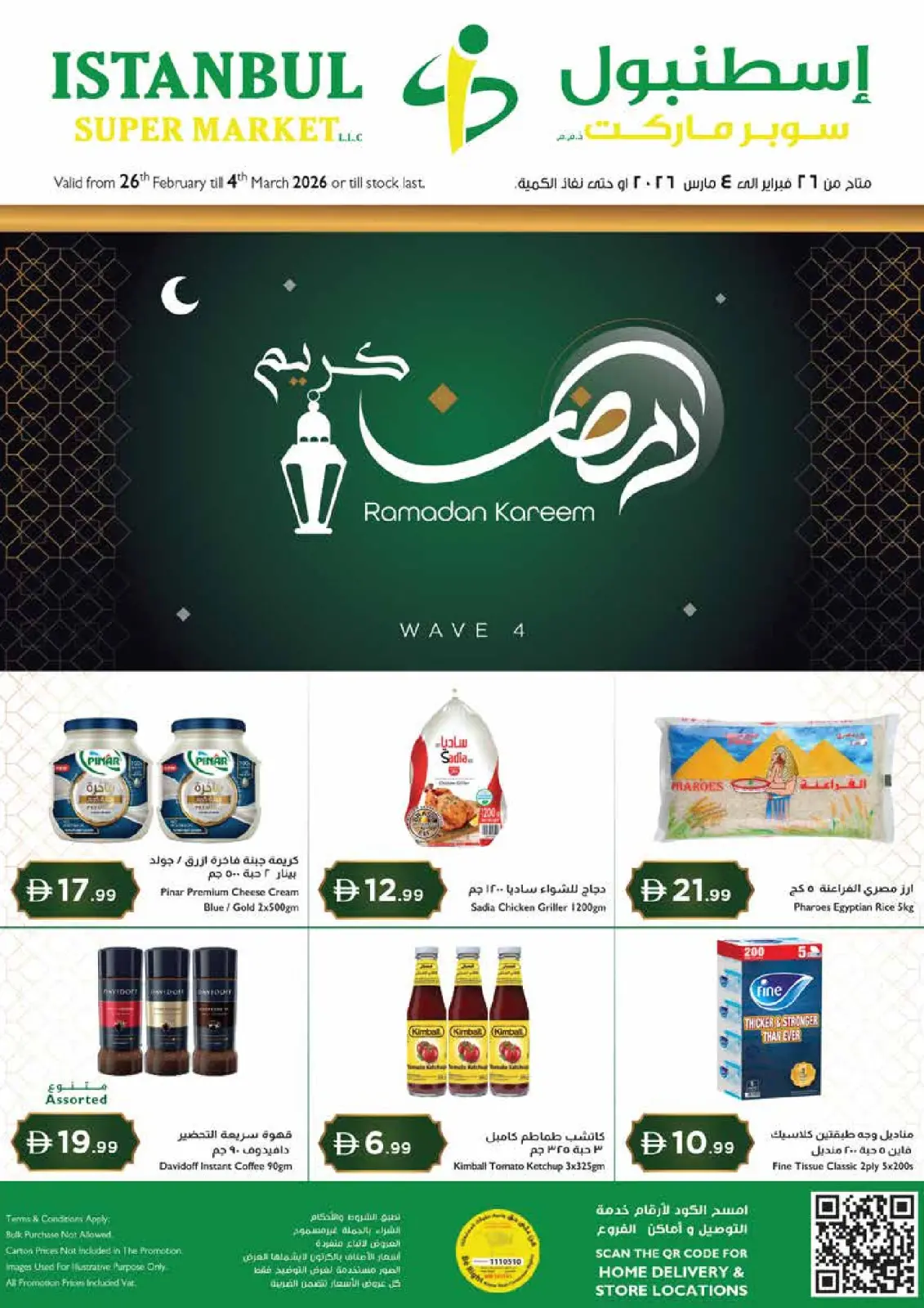Offres supermarché Istanbul Émirats arabes unis de 26 février à 4 mars 2026 Offres Ramadan Kareem - Page 1