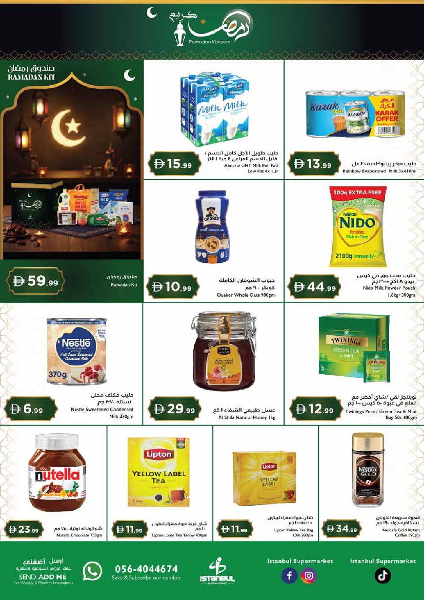 Istanbul supermarket UAE Offers from 26 February to 4 March 2026 Ramadan Kareem Offers - Istanbul supermarket - UAE - 26 February 2026 – 4 March 2026 - Page 2
